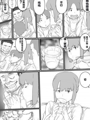 [ヒレカツ] 今日からママは別の誰かのモノ… [stk个人机翻]_15