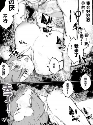 [ヒレカツ] 今日からママは別の誰かのモノ… [stk个人机翻]_47