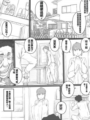 [ヒレカツ] 今日からママは別の誰かのモノ… [stk个人机翻]_09