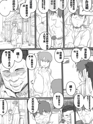 [ヒレカツ] 今日からママは別の誰かのモノ… [stk个人机翻]_07