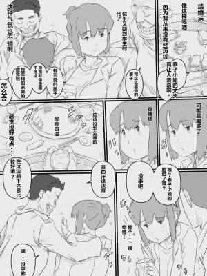 [ヒレカツ] 今日からママは別の誰かのモノ… [stk个人机翻]_16