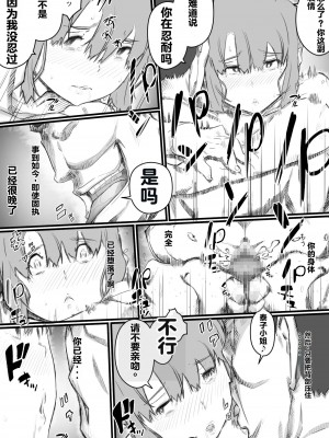 [ヒレカツ] 今日からママは別の誰かのモノ… [stk个人机翻]_41