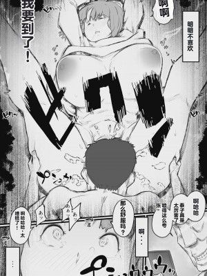 [ヒレカツ] 今日からママは別の誰かのモノ… [stk个人机翻]_28