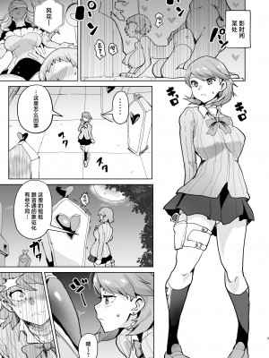 [アヘアジフ (さなつき)] PERU堕ち (ペルソナ3) [中国翻訳] [DL版]_05