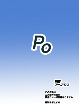 [アヘアジフ (さなつき)] PERU堕ち (ペルソナ3) [中国翻訳] [DL版]_62