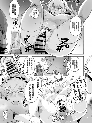 [アヘアジフ (さなつき)] PERU堕ち (ペルソナ3) [中国翻訳] [DL版]_53