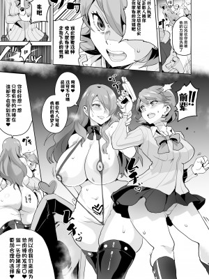 [アヘアジフ (さなつき)] PERU堕ち (ペルソナ3) [中国翻訳] [DL版]_11