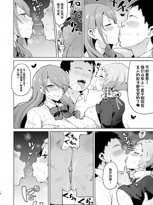 [アヘアジフ (さなつき)] PERU堕ち (ペルソナ3) [中国翻訳] [DL版]_20