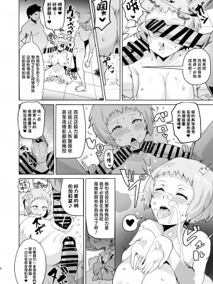 [アヘアジフ (さなつき)] PERU堕ち (ペルソナ3) [中国翻訳] [DL版]_10