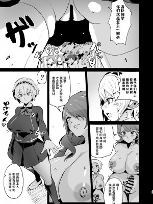 [アヘアジフ (さなつき)] PERU堕ち (ペルソナ3) [中国翻訳] [DL版]_49