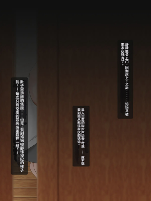 [ティッシュ箱] 母は雌に堕ちる。 [stk个人机翻]_077