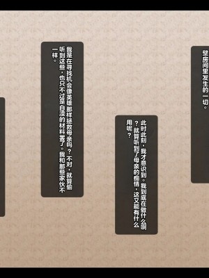 [ティッシュ箱] 母は雌に堕ちる。 [stk个人机翻]_117