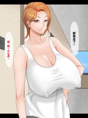 [ティッシュ箱] 母は雌に堕ちる。 [stk个人机翻]_007