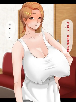 [ティッシュ箱] 母は雌に堕ちる。 [stk个人机翻]_113