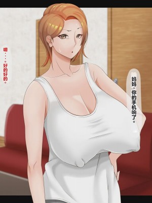 [ティッシュ箱] 母は雌に堕ちる。 [stk个人机翻]_013