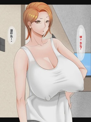 [ティッシュ箱] 母は雌に堕ちる。 [stk个人机翻]_004
