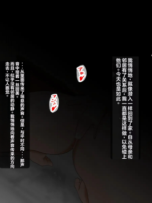 [ティッシュ箱] 母は雌に堕ちる。 [stk个人机翻]_099