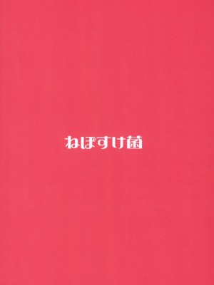 (IDOL STAR FESTIV@L 12) [ねぼすけ菌 (白石Nスケ)] ミリシタのえっちな落描き集6 (アイドルマスター ミリオンライブ!) [吸住没碎个人汉化]_23