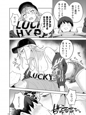 [manymanyrain (雨暈郁太)] だらしないギャルにお金を貸してヤらせてもらう生活 [DL版]_17