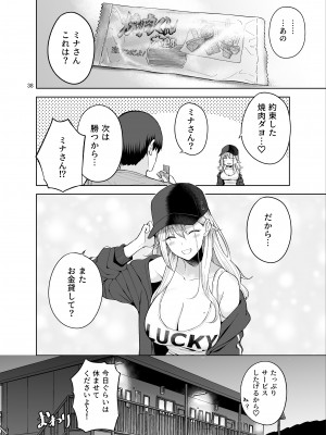 [manymanyrain (雨暈郁太)] だらしないギャルにお金を貸してヤらせてもらう生活 [DL版]_39