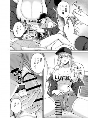 [manymanyrain (雨暈郁太)] だらしないギャルにお金を貸してヤらせてもらう生活 [DL版]_15