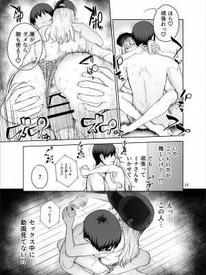 [manymanyrain (雨暈郁太)] だらしないギャルにお金を貸してヤらせてもらう生活 [DL版]_24