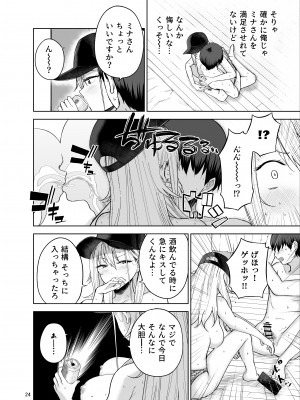 [manymanyrain (雨暈郁太)] だらしないギャルにお金を貸してヤらせてもらう生活 [DL版]_25