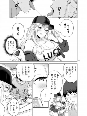 [manymanyrain (雨暈郁太)] だらしないギャルにお金を貸してヤらせてもらう生活 [DL版]_14