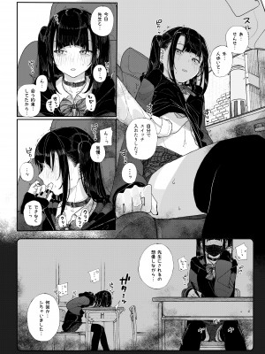 [からももたると (きんだつ)] 真面目なだけが取り柄の僕が破滅願望の生徒と車でHなデートを楽しんだ話～だから僕は家庭教師をやめたif2～[DL版]_06