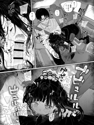 [からももたると (きんだつ)] 真面目なだけが取り柄の僕が破滅願望の生徒と車でHなデートを楽しんだ話～だから僕は家庭教師をやめたif2～[DL版]_22