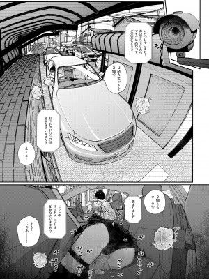 [からももたると (きんだつ)] 真面目なだけが取り柄の僕が破滅願望の生徒と車でHなデートを楽しんだ話～だから僕は家庭教師をやめたif2～[DL版]_20