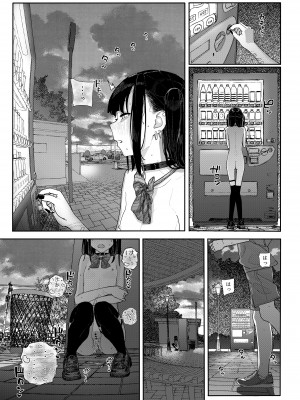 [からももたると (きんだつ)] 真面目なだけが取り柄の僕が破滅願望の生徒と車でHなデートを楽しんだ話～だから僕は家庭教師をやめたif2～[DL版]_25