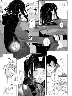 [からももたると (きんだつ)] 真面目なだけが取り柄の僕が破滅願望の生徒と車でHなデートを楽しんだ話～だから僕は家庭教師をやめたif2～[DL版]_09