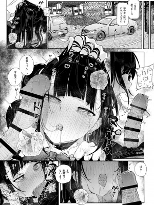 [からももたると (きんだつ)] 真面目なだけが取り柄の僕が破滅願望の生徒と車でHなデートを楽しんだ話～だから僕は家庭教師をやめたif2～[DL版]_21