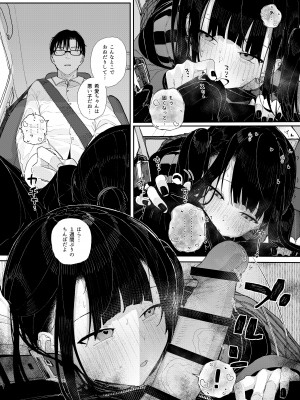 [からももたると (きんだつ)] 真面目なだけが取り柄の僕が破滅願望の生徒と車でHなデートを楽しんだ話～だから僕は家庭教師をやめたif2～[DL版]_14