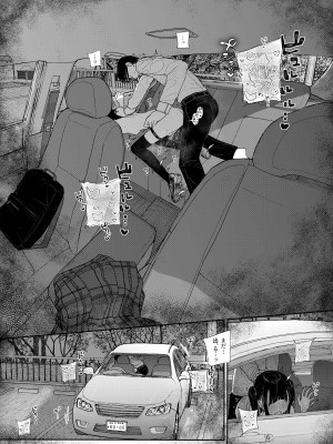 [からももたると (きんだつ)] 真面目なだけが取り柄の僕が破滅願望の生徒と車でHなデートを楽しんだ話～だから僕は家庭教師をやめたif2～[DL版]_35