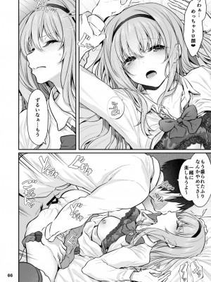 [Pale Scarlet (松河)] 眠り姫 総集編 [DL版]_67