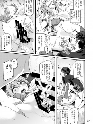 [Pale Scarlet (松河)] 眠り姫 総集編 [DL版]_38