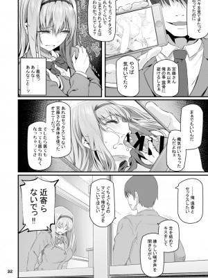 [Pale Scarlet (松河)] 眠り姫 総集編 [DL版]_33