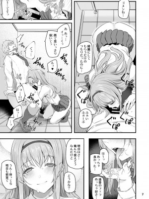 [Pale Scarlet (松河)] 眠り姫 総集編 [DL版]_08