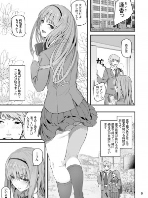 [Pale Scarlet (松河)] 眠り姫 総集編 [DL版]_04