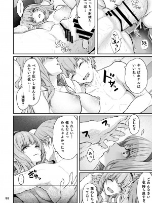 [Pale Scarlet (松河)] 眠り姫 総集編 [DL版]_53