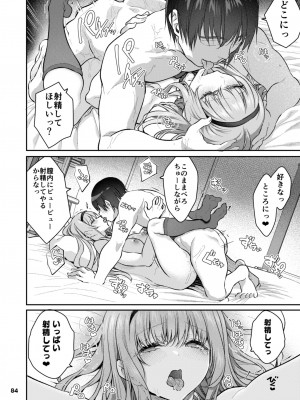 [Pale Scarlet (松河)] 眠り姫 総集編 [DL版]_85