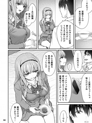 [Pale Scarlet (松河)] 眠り姫 総集編 [DL版]_59