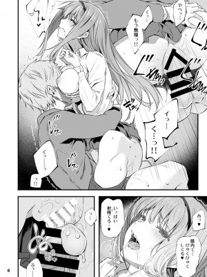 [Pale Scarlet (松河)] 眠り姫 総集編 [DL版]_07