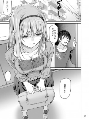 [Pale Scarlet (松河)] 眠り姫 総集編 [DL版]_28