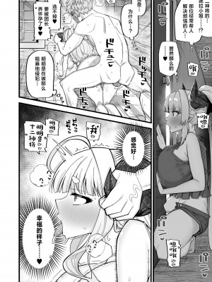 [あーりある (きらぼし)] 雌ドラフは強い雄じゃないとダメなんだ (グランブルーファンタジー) [中国翻訳]_08