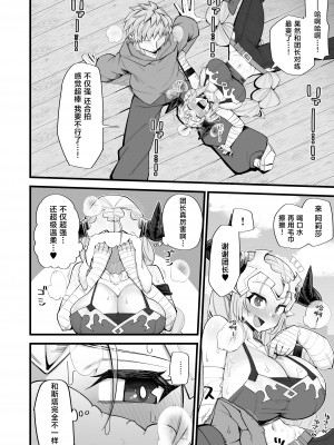 [あーりある (きらぼし)] 雌ドラフは強い雄じゃないとダメなんだ (グランブルーファンタジー) [中国翻訳]_04