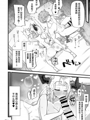 [あーりある (きらぼし)] 雌ドラフは強い雄じゃないとダメなんだ (グランブルーファンタジー) [中国翻訳]_26