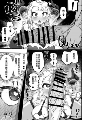 [あーりある (きらぼし)] 雌ドラフは強い雄じゃないとダメなんだ (グランブルーファンタジー) [中国翻訳]_15